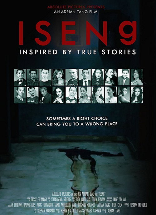 Постер фильма «Iseng»
