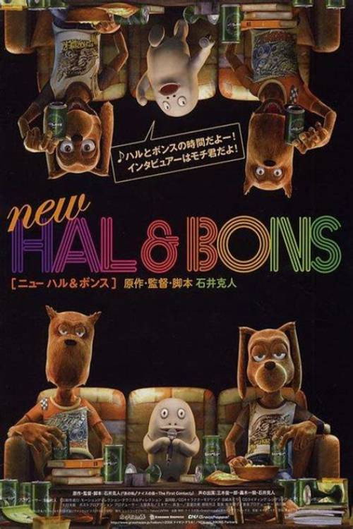 Постер фильма «NEW HAL&BONS»