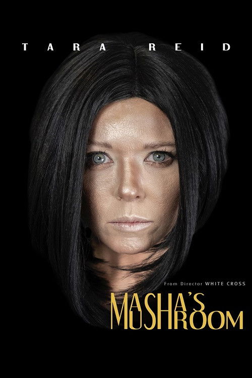 Постер фильма «Грибочки Маши»