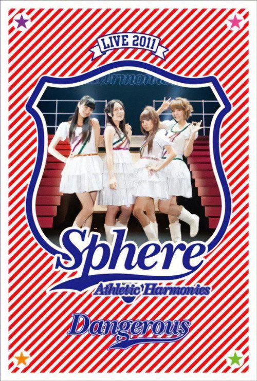 Постер фильма «スフィア ライブ 2011 Athletic Harmonies -デンジャラスステージ-»
