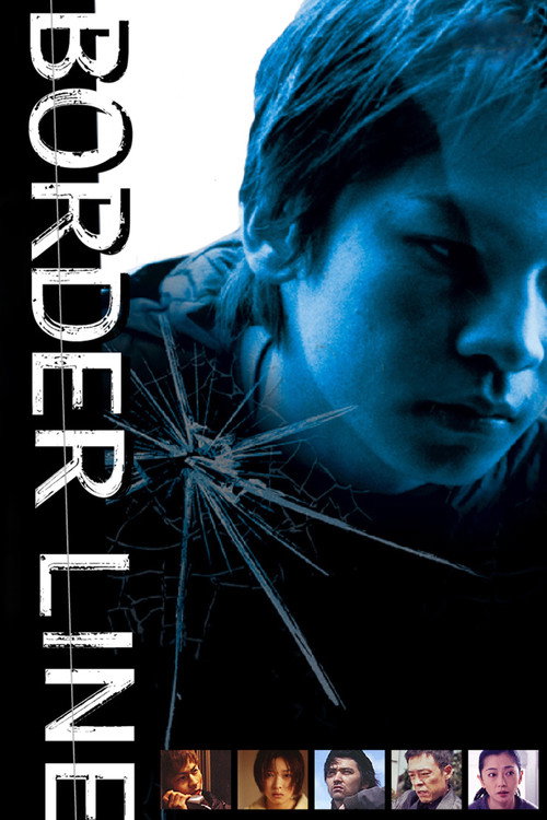 Постер фильма «BORDER LINE»
