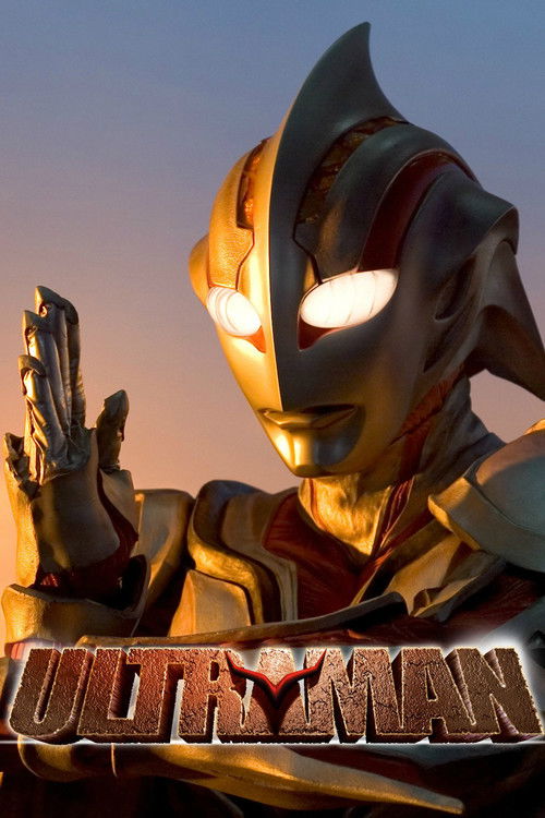 Постер фильма «ULTRAMAN»