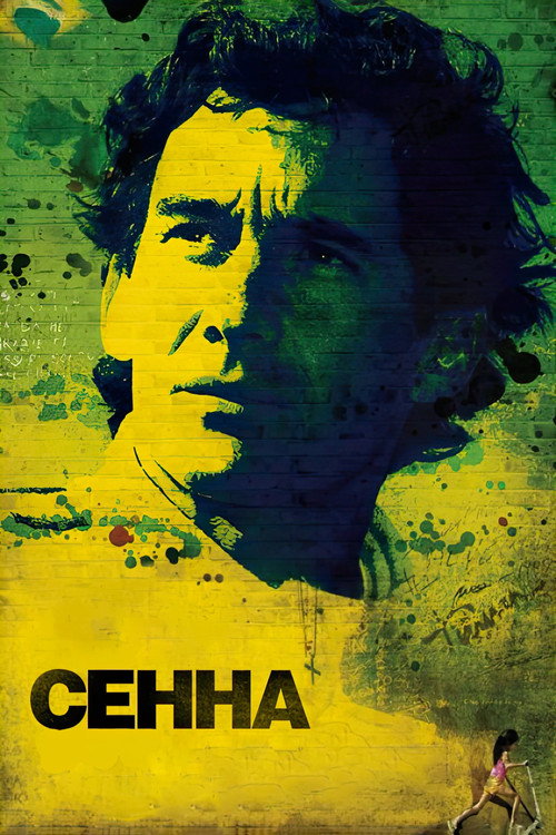 Постер фильма «Сенна»