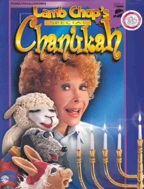 Постер фильма «Lamb Chop's Special Chanukah»