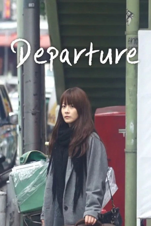 Постер фильма «Departure»
