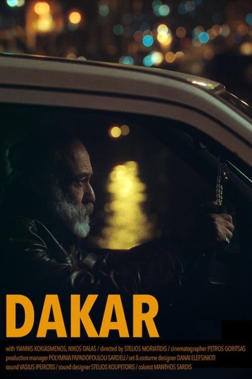 Постер фильма «Dakar»