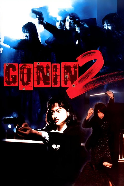 Постер фильма «GONIN2»
