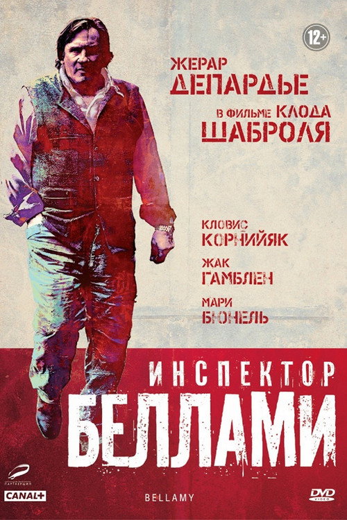 Постер фильма «Инспектор Беллами»