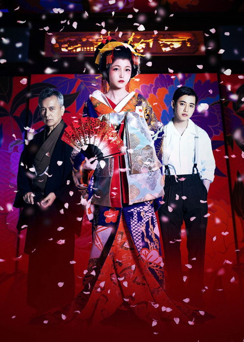 Постер фильма «桜文»