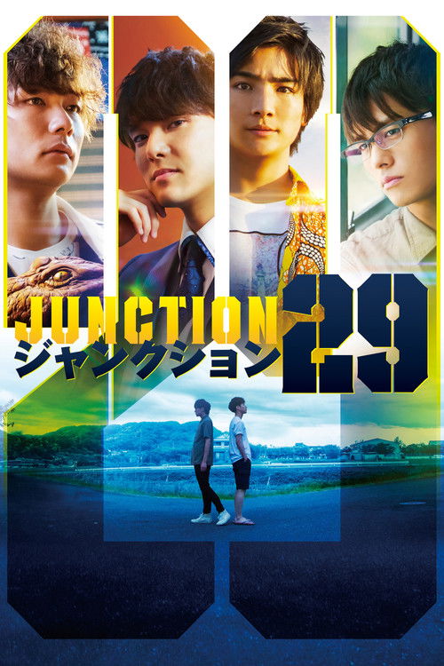 Постер фильма «ジャンクション29»