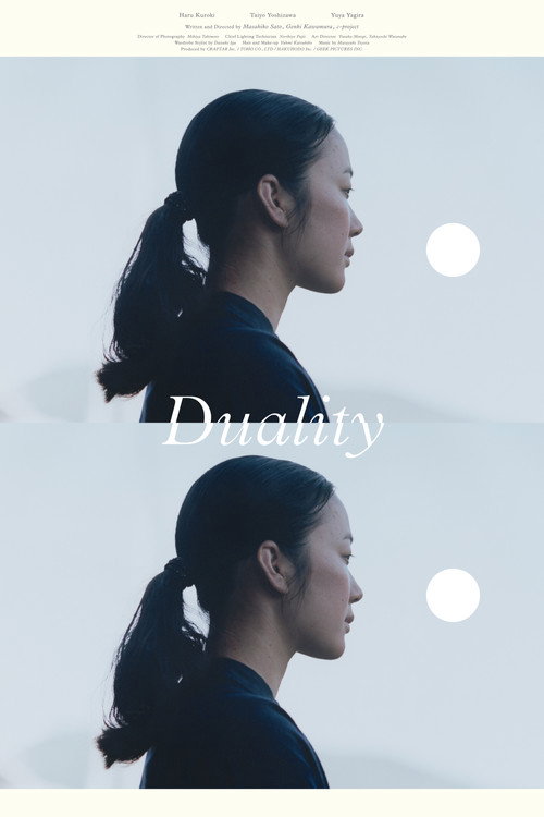 Постер фильма «Duality»