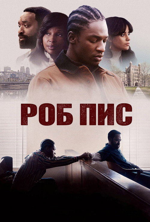 Постер фильма «Роб Пис»