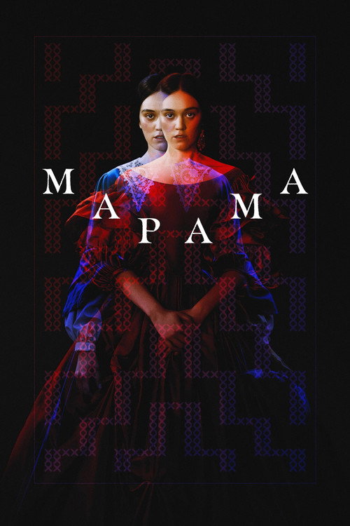Постер фильма «Марама»