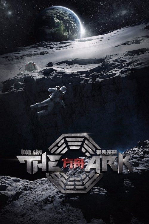 Постер фильма «The Ark: An Iron Sky Story»