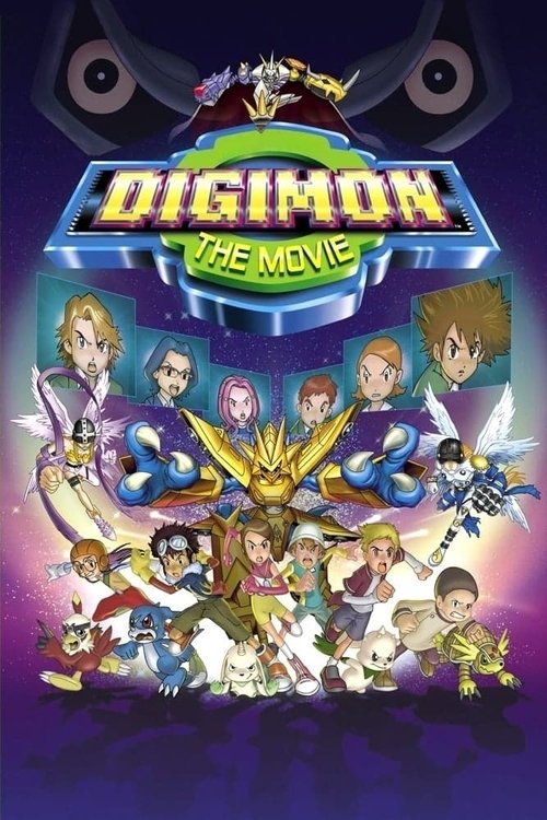 Постер фильма «Digimon: The Movie»