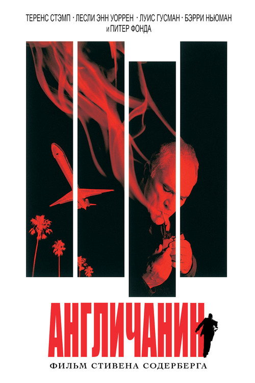 Постер фильма «Англичанин»