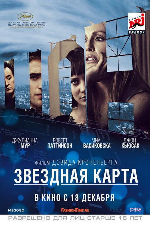 Постер фильма «Звёздная карта»