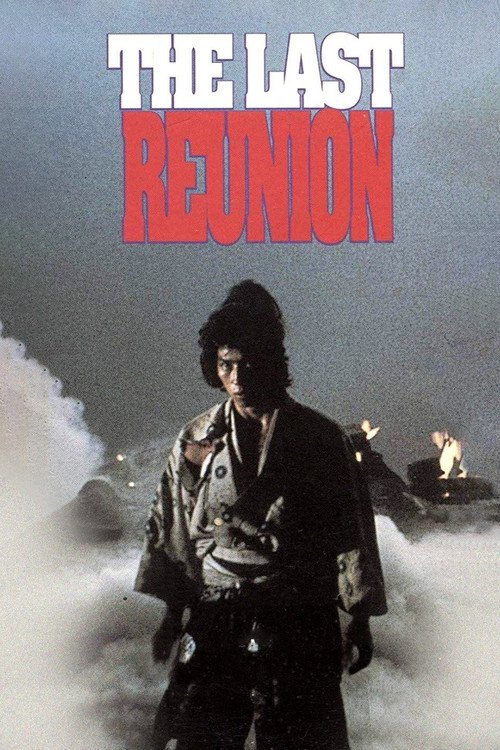 Постер фильма «The Last Reunion»