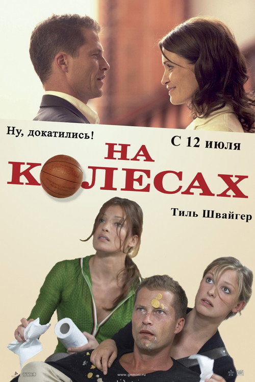 Постер фильма «На колесах»