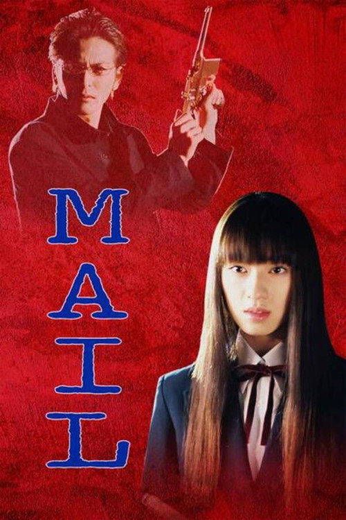 Постер фильма «MAIL»