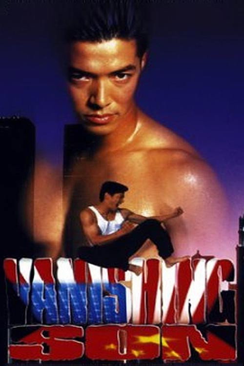 Постер фильма «Vanishing Son»
