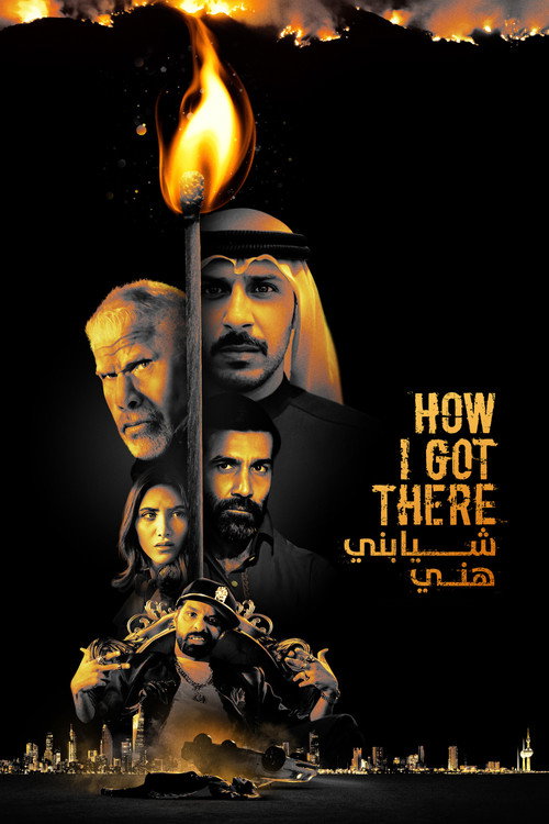 Постер фильма «شيابني هني»