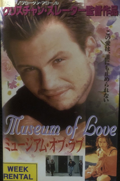 Постер фильма «Museum of Love»