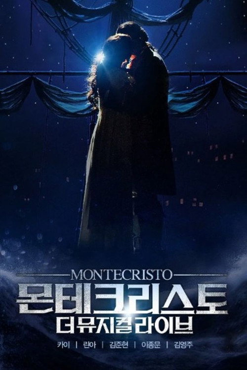 Постер фильма «몬테크리스토: 더 뮤지컬 라이브»
