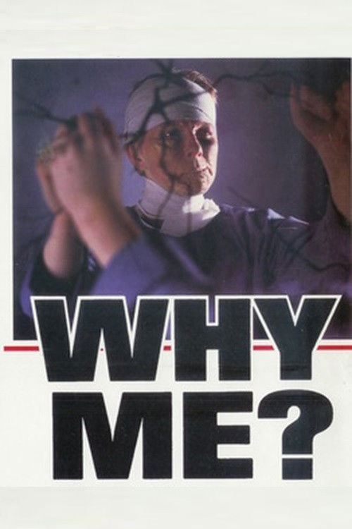 Постер фильма «Why Me?»
