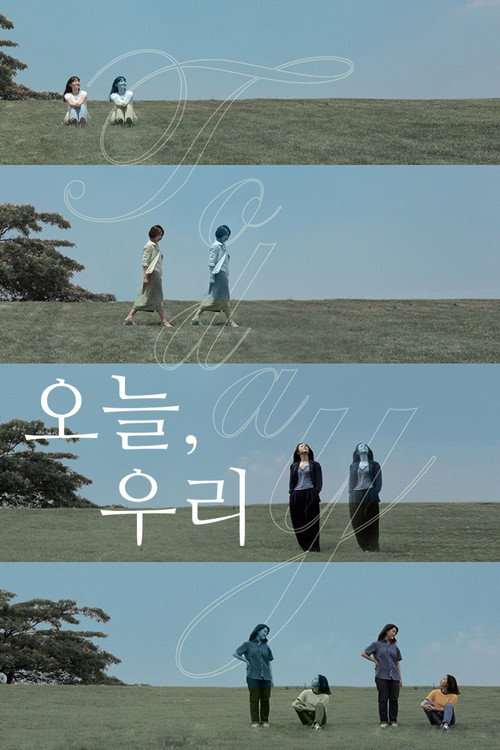 Постер фильма «오늘, 우리»