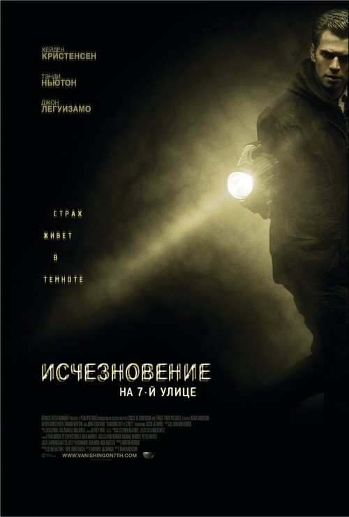 Постер фильма «Исчезновение на 7-й улице»