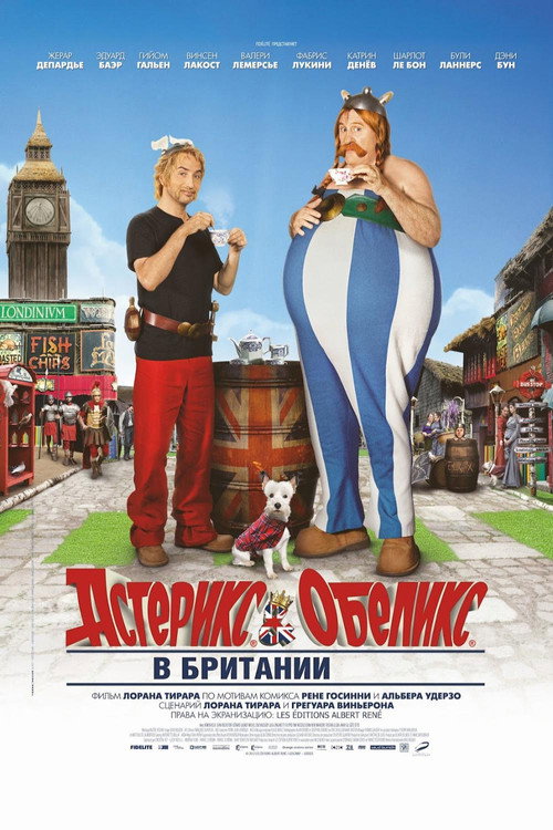 Постер фильма «Астерикс и Обеликс в Британии»