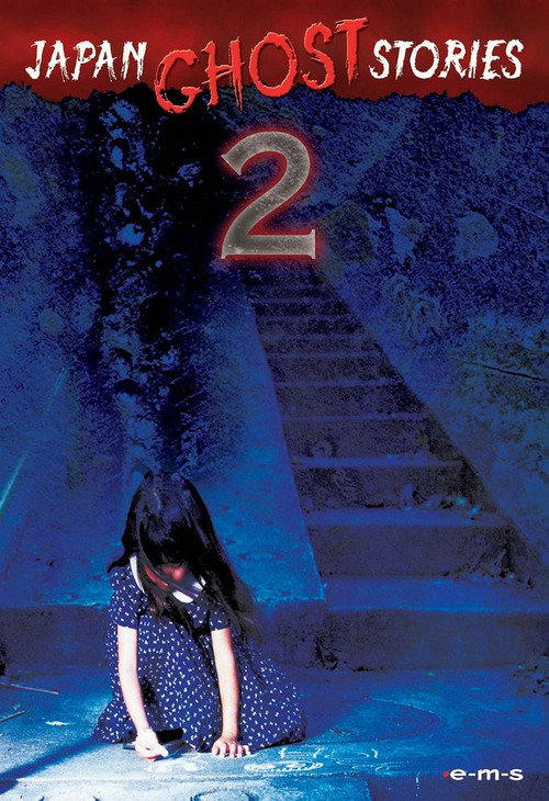 Постер фильма «Japan Ghost Stories 2»