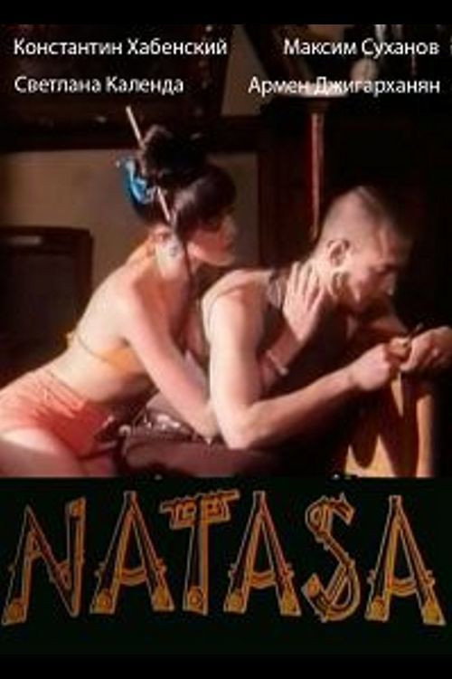 Постер фильма «Наташа»