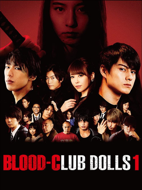 Постер фильма «Blood-Club Dolls 1»