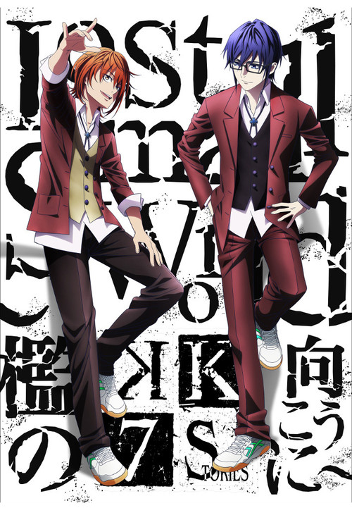 Постер фильма «K Seven Stories Lost Small World ~檻の向こうに~»