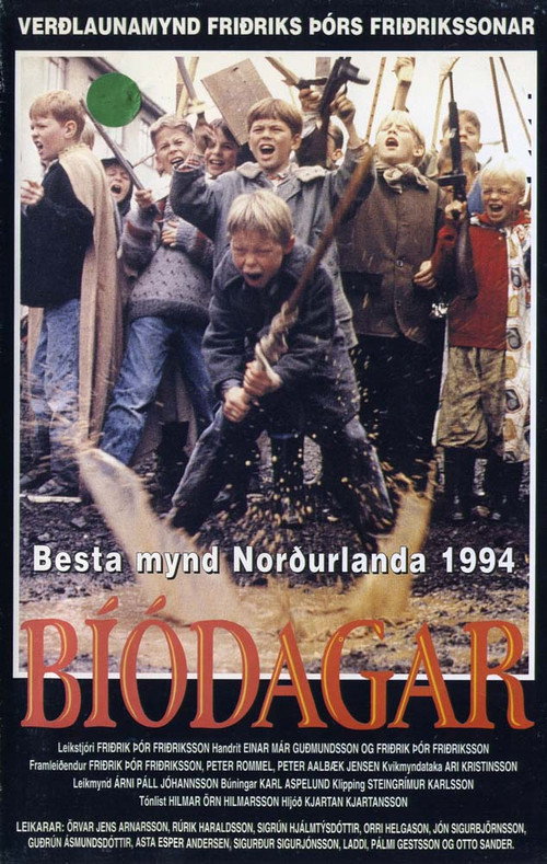Постер фильма «Дни кино»