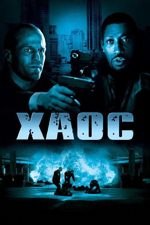 Постер фильма «Хаос»