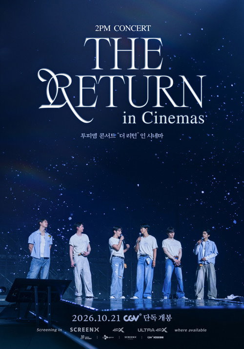 Постер фильма «투피엠 콘서트 "더 리턴" 인 시네마»
