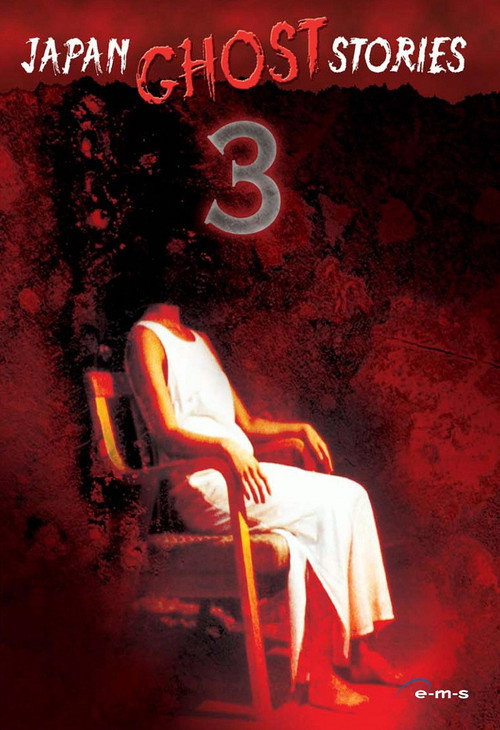 Постер фильма «Japan Ghost Stories 3»