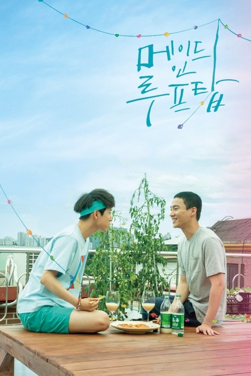 Постер фильма «메이드 인 루프탑»