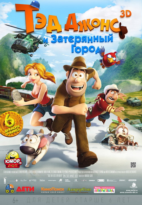 Постер фильма «Тэд Джонс и Затерянный город»