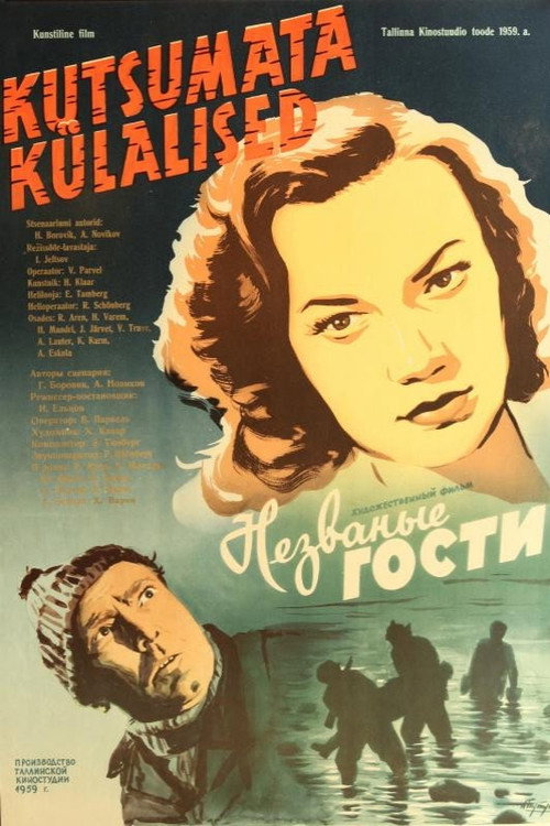 Постер фильма «Незваные гости»