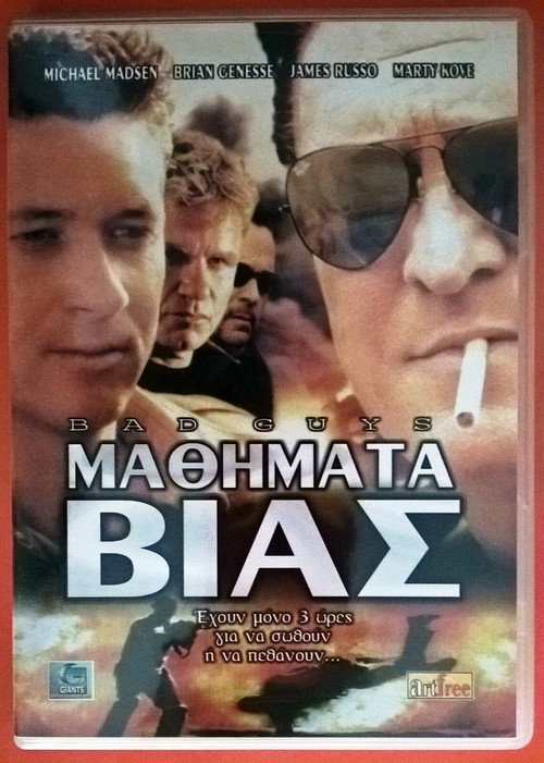 Постер фильма «Bad Guys»