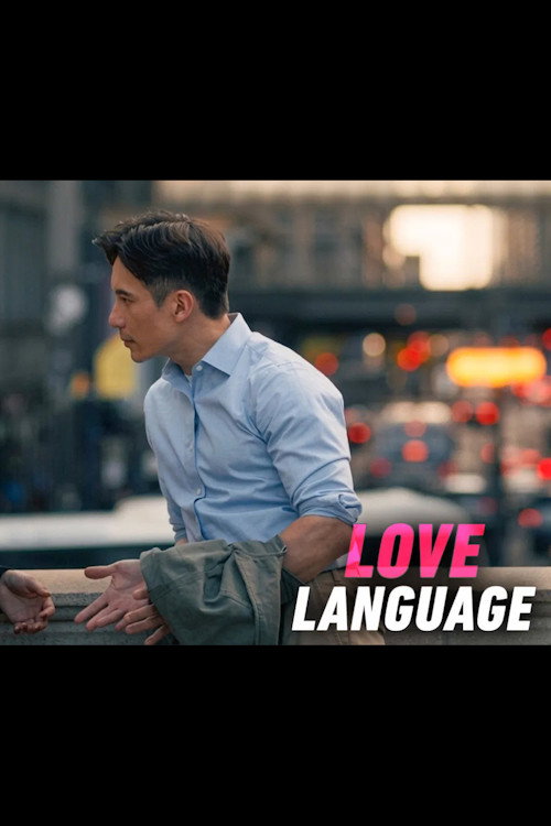 Постер фильма «Love Language»