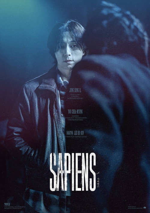 Постер фильма «사피엔스»