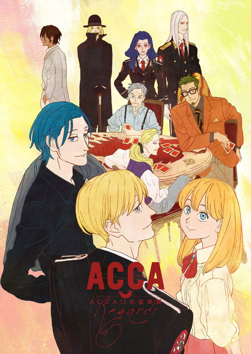 Постер фильма «ACCA13区監察課 Regards»