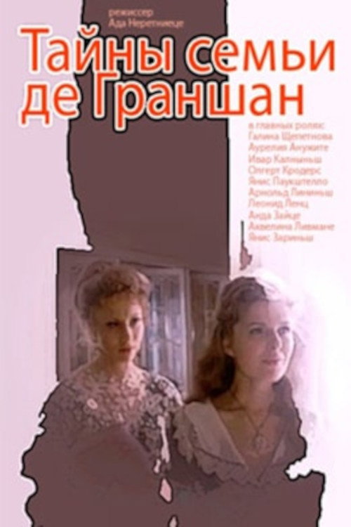 Постер фильма «Тайны семьи де Граншан»