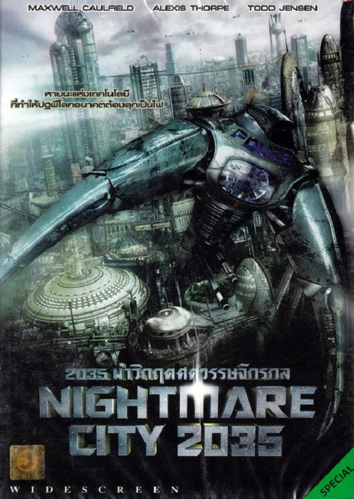 Постер фильма «2035: Город Призрак»