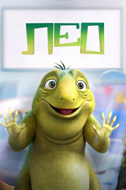 Постер фильма «Лео»